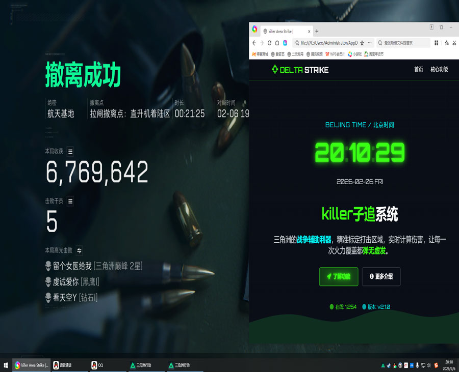 三角洲锤外挂软件效果